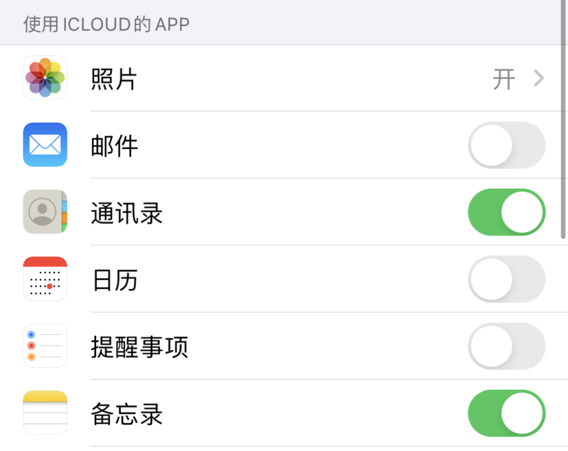 新余苹果手机维修分享如何在 iPhone 12 上使用 iCloud 备份或同步数据 