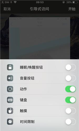 新余苹果手机维修分享iOS 14中引导式访问模式有什么用 