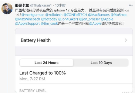 新余苹果手机维修分享为什么说iOS14.3正式版不值得升级 