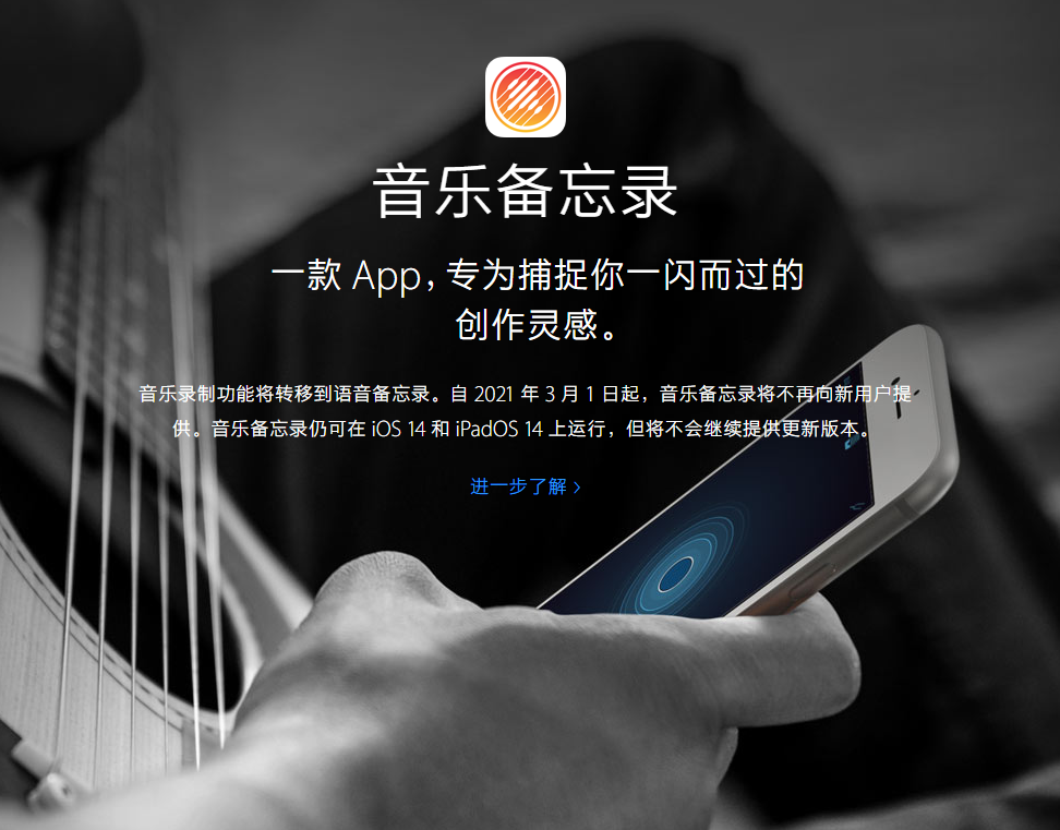 新余苹果手机维修分享苹果官方“音乐备忘录”应用即将下架，如何转移录音 