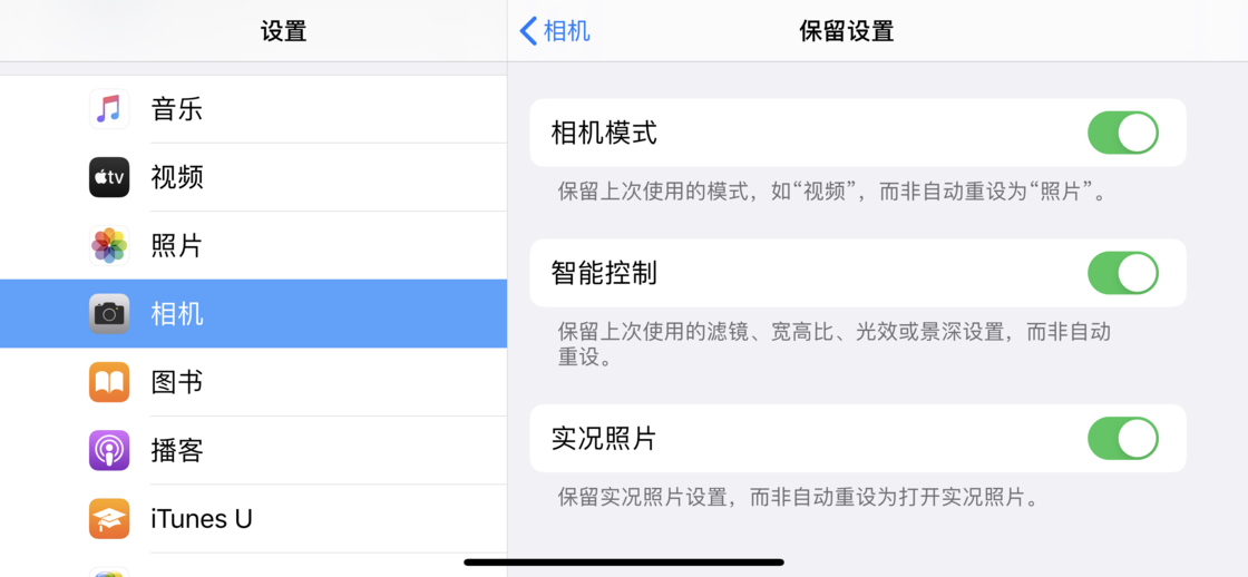 新余苹果手机维修分享如何巧妙利用 iPhone 原生相机里的设置拍摄好看的照片 
