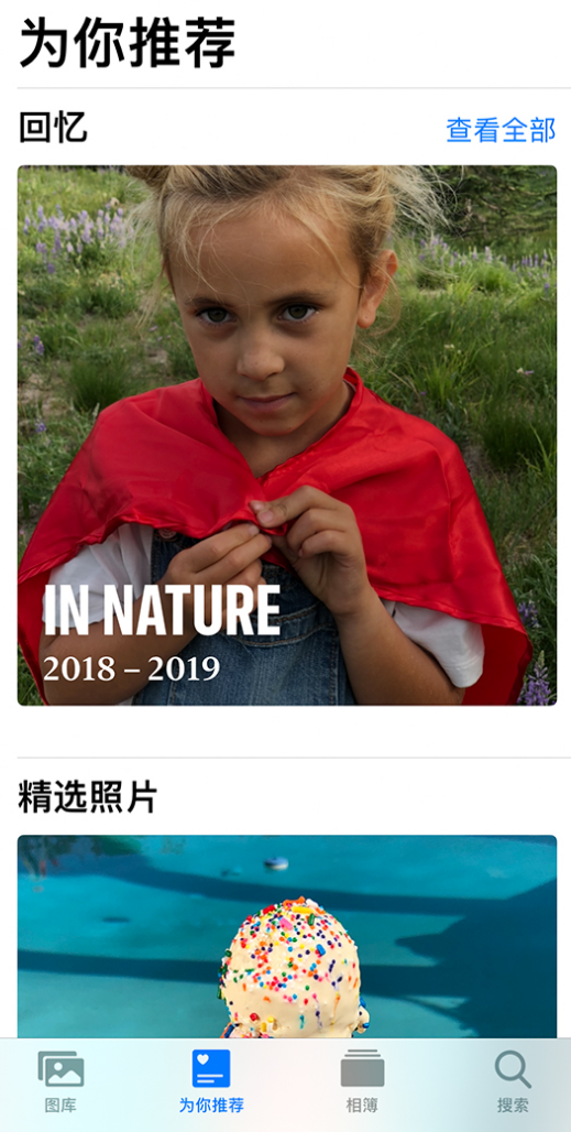 新余苹果手机维修分享iOS 14 照片小组件如何删除不想看到的图片 