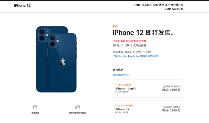 新余苹果手机维修分享今年的iPhone12便宜吗 