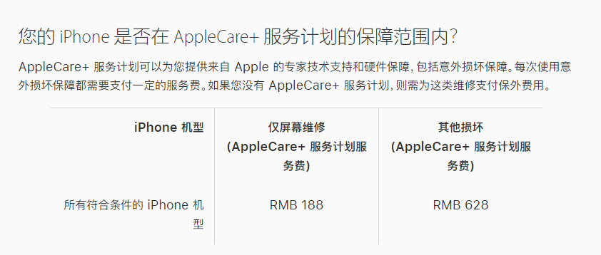 新余苹果手机维修分享苹果 iPhone 12 官方维修价格是多少 