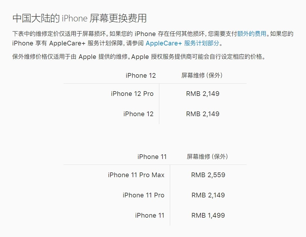 新余苹果手机维修分享iPhone 12/12 Pro 更换屏幕多少钱 