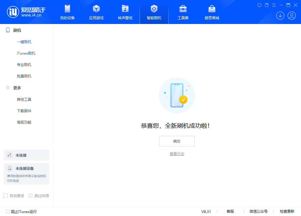 新余苹果手机维修分享iOS 18.2正式版升级_iOS 18.2正式版一键刷机教程 