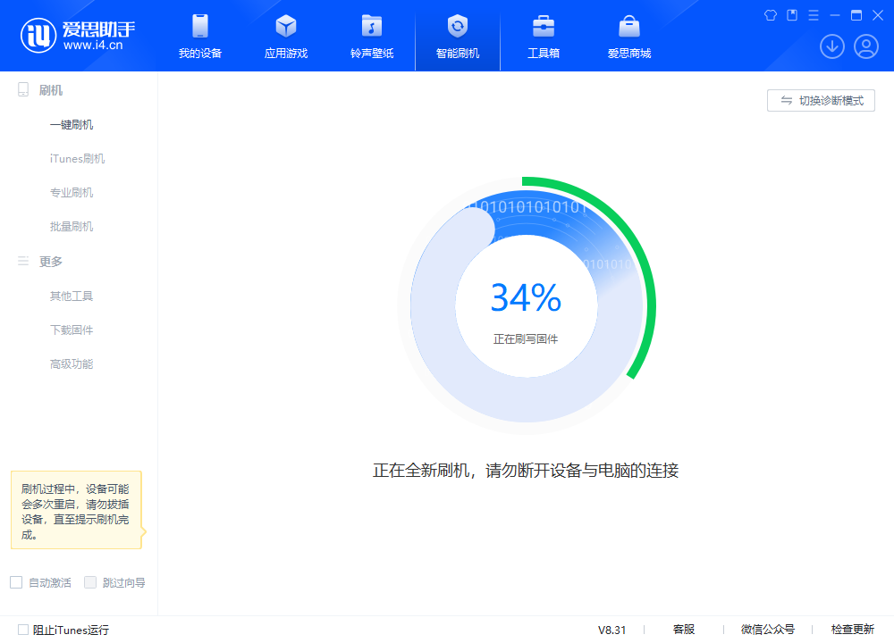 新余苹果手机维修分享iOS 18.2RC版升级_iOS 18.2RC版一键刷机教程 