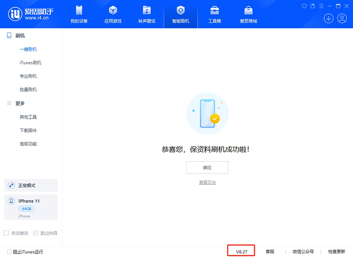 新余苹果手机维修分享iOS 17.6正式版评测_iOS 17.6正式版一键刷机教程 
