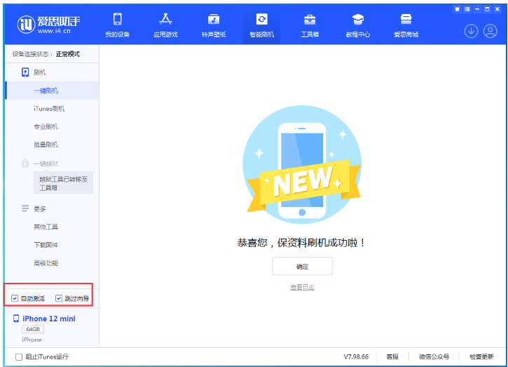新余苹果手机维修分享iOS 17.2 RC版升级_iOS 17.2 RC版一键刷机教程 