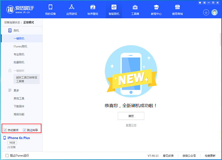新余苹果手机维修分享iOS 15.7.8 正式版升级_iOS 15.7.8 正式版一键刷机教程 