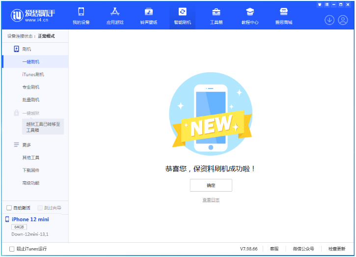 新余苹果手机维修分享iOS 17测试版升级_iOS 17测试版一键刷机教程 