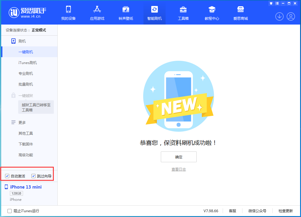 新余苹果手机维修分享iOS 16.0.3 正式版升级_iOS 16.0.3 正式版一键刷机教程 