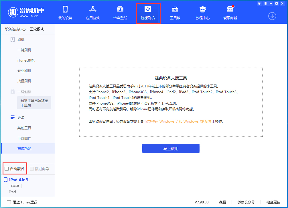 新余苹果手机维修分享iOS 15.1 正式版升级_iOS 15.1 正式版一键刷机教程 