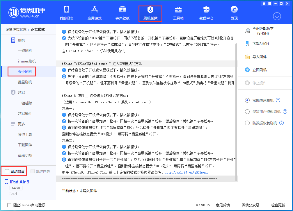 新余苹果手机维修分享iOS 14.5 测试版_iOS 14.5 测试版一键刷机教程 