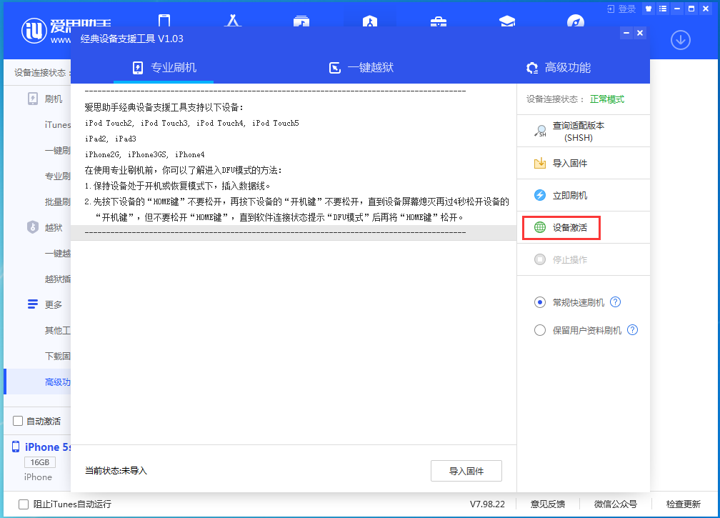 新余苹果手机维修分享iOS 12.4.9正式版_iOS 12.4.9 正式版一键刷机教程 
