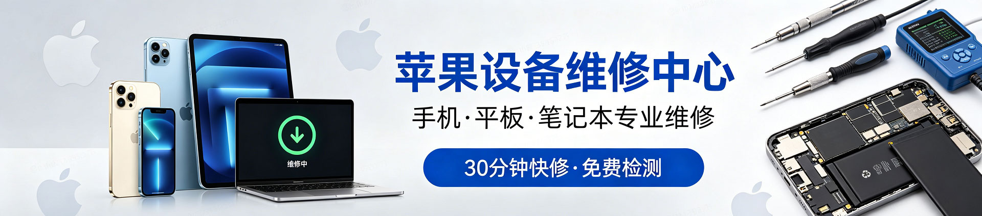 新余苹果手机维修服务地址查询